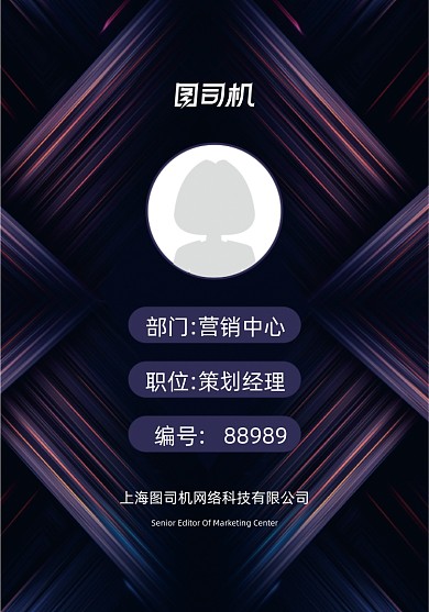 员工证胸牌大气时尚高端工作证