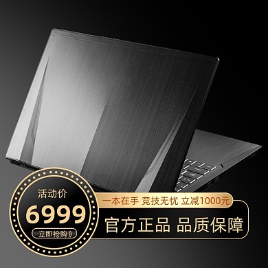 笔记本官方正品简约大气风格促销主图