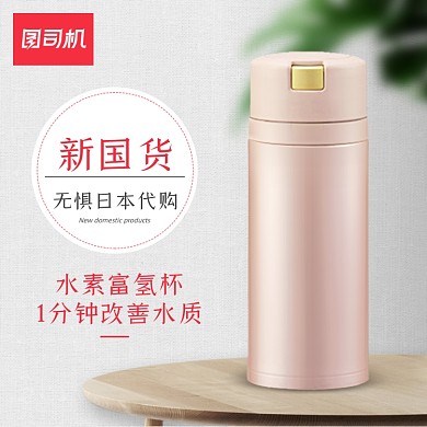 水杯保温杯主图直通车图