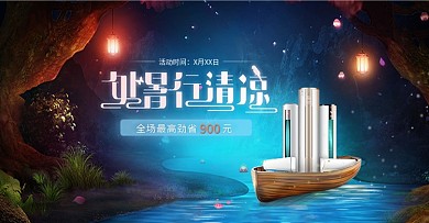 时尚高端生活电器空调全屏海报