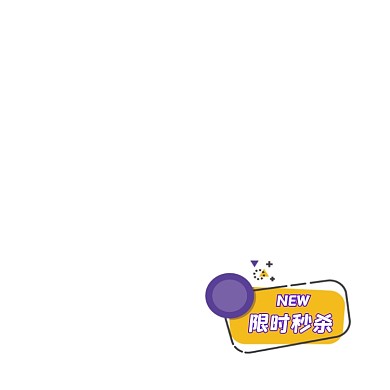 黄色卡通限时秒杀图标