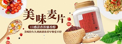 吃货节狂欢盛典海报banner