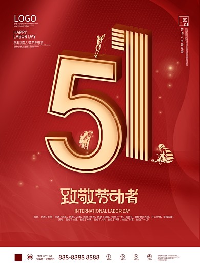 原创立体插画风2.5D五一劳动节节日海报