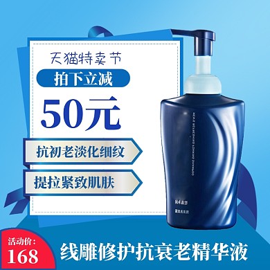 天猫特卖节直通车模板