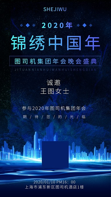 炫酷科技感商务大气企业年会海报