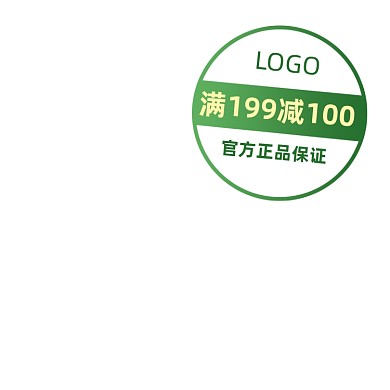 满减官方正品圆形绿色主图图标