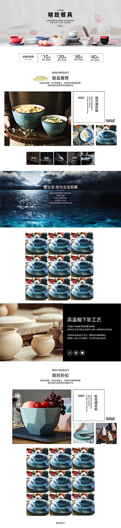 精致家居餐具厨房用品百货厨具淘宝首页