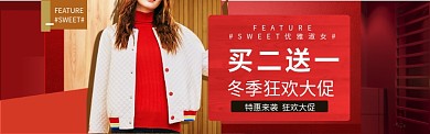 女装特惠来袭banner海报