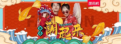 新春年货节国潮全屏海报