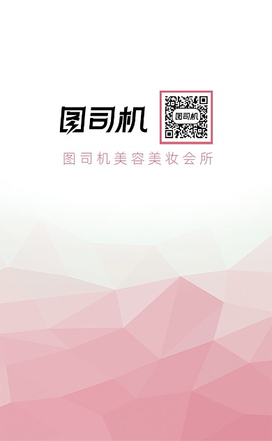 粉色渐变美容名片