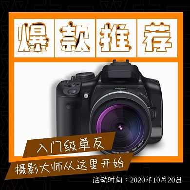 爆款推荐时尚简约手机方图