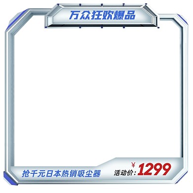 电子家电机械配件产品主图