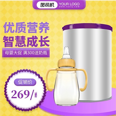 母婴大促满送礼品年终双十二年货节主图