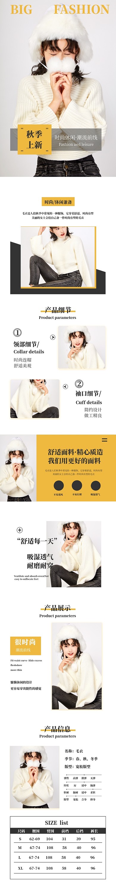 简约黄色女装毛衣冬季上新服饰详情页