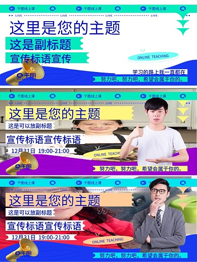 酸性设计横版人物培训宣传潮流课程介绍