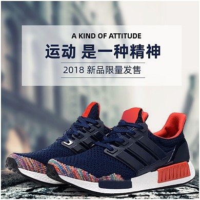 运动鞋球鞋时尚主图