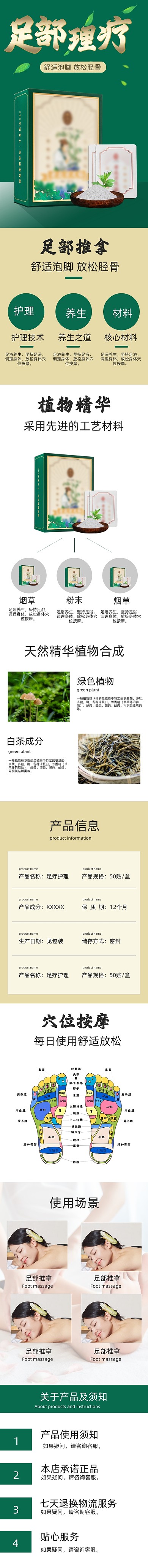 泡脚包足部理疗按摩护理健康详情页