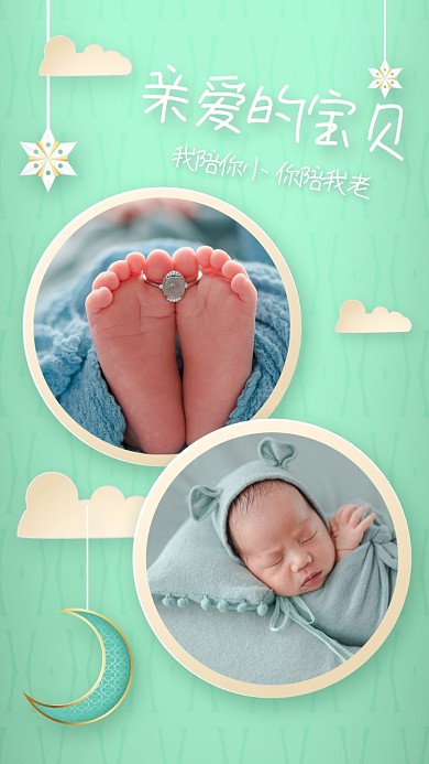 晒娃拼图照片展示可爱风手机海报