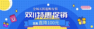 双11促销海报banner