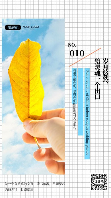 手机相册拼图海报