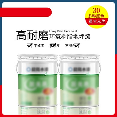 简约小清新环保油漆涂料电商主图