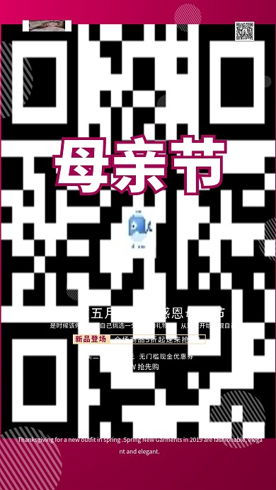 母亲节促销红色简约海报