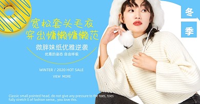 冬上新毛衣宽松秋冬装女士促销海报