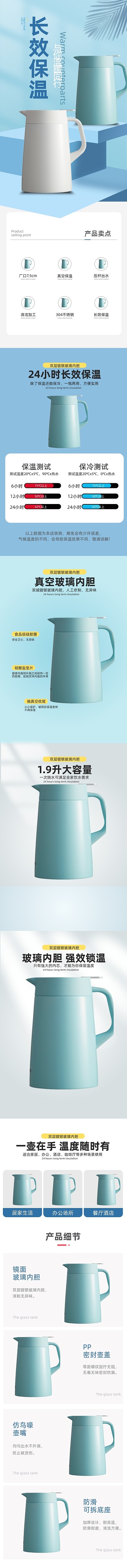 保温水壶清新时尚大气详情页设计模板