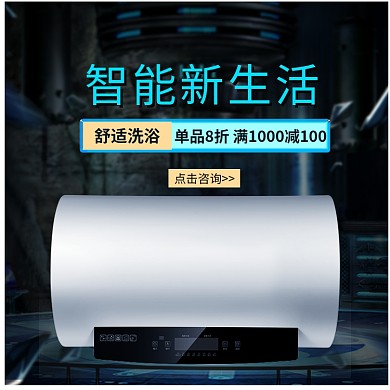 黑色风格数码家电热水器主图