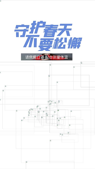 春季新冠疫情防疫防控宣传海报