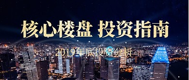 金色深蓝房地产楼市行情分析首图
