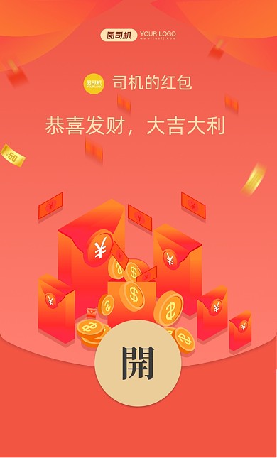 钱袋金币微信红包封面