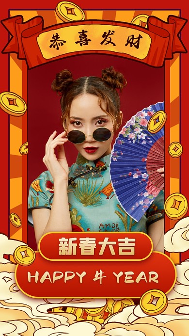 全家福祥云春节金币喜庆电子相册