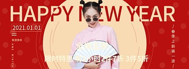 简约红色女装上新淘宝banner