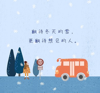 期待想念文艺清新朋友圈封面