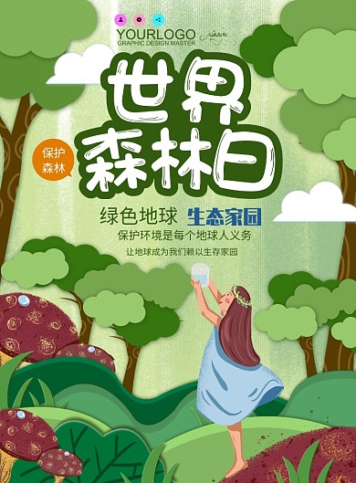 森林日剪纸风少女树木清新风自然海报
