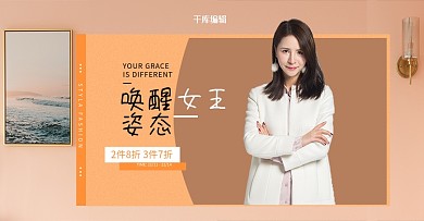 38妇女节女装橘色简约banner