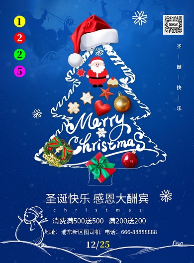蓝色圣诞2020年节日海报