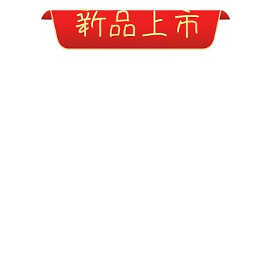 新品上市主图角标包角促销标签