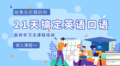 在线教育学习课程文化知识手机海报