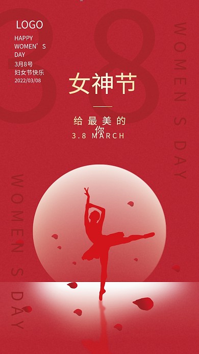 红色38女神节妇女节女王节宣传海报