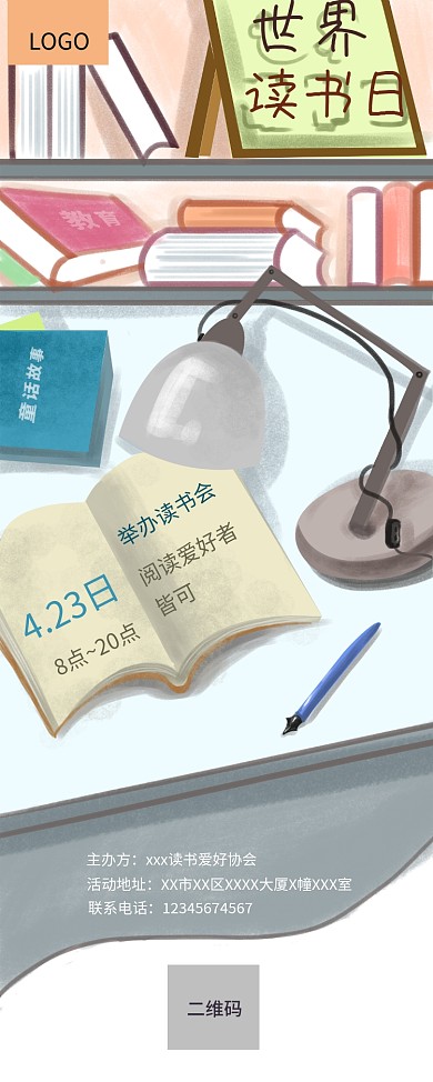 4月热点世界读书日阅读书籍阅读社团海报