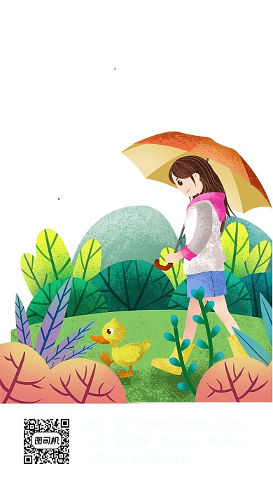 绿色日签雨水节气手机海报