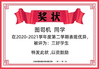 奖状简约印刷海报