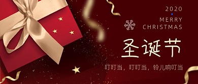 圣诞节简约大气公众号首图