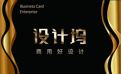 大气奢华金融公司名片