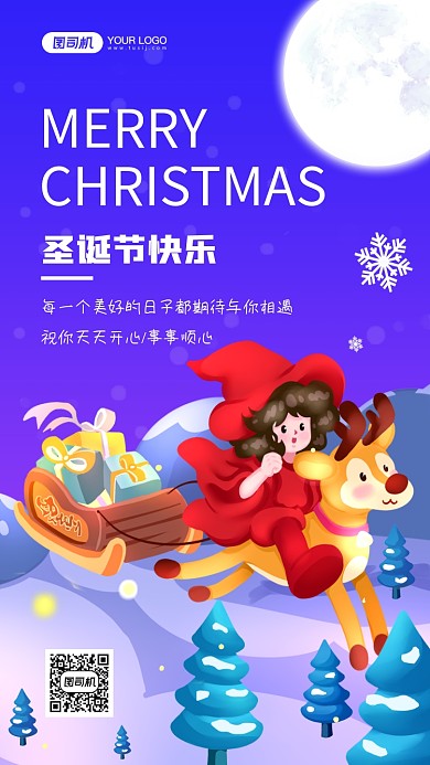 圣诞贺卡祝福手绘卡通手机海报