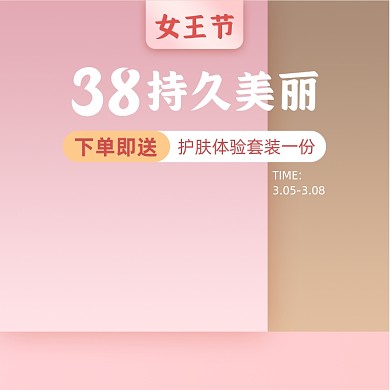 38女王节C4D粉色满减促销主图直通车