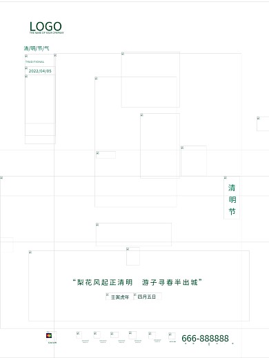 简约古风清明地产借势宣传海报