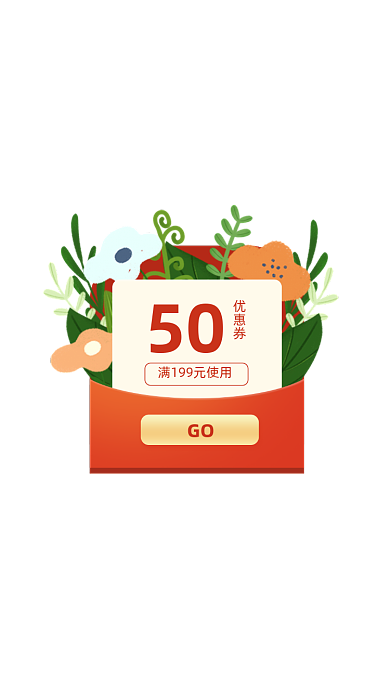 手绘花卉优惠券弹窗